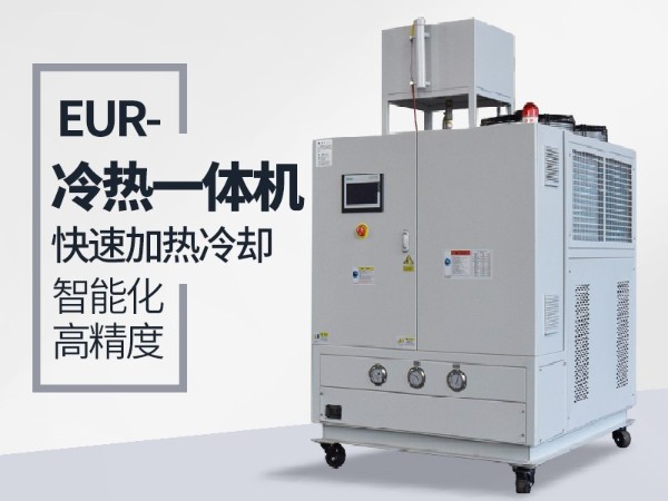 冷熱一體機制冷劑如何選擇？高手支招看「歐能機械」