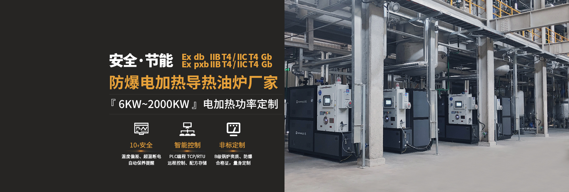 安全節能模溫機，油溫機，水溫機，冷熱一體機溫控設備生產廠家