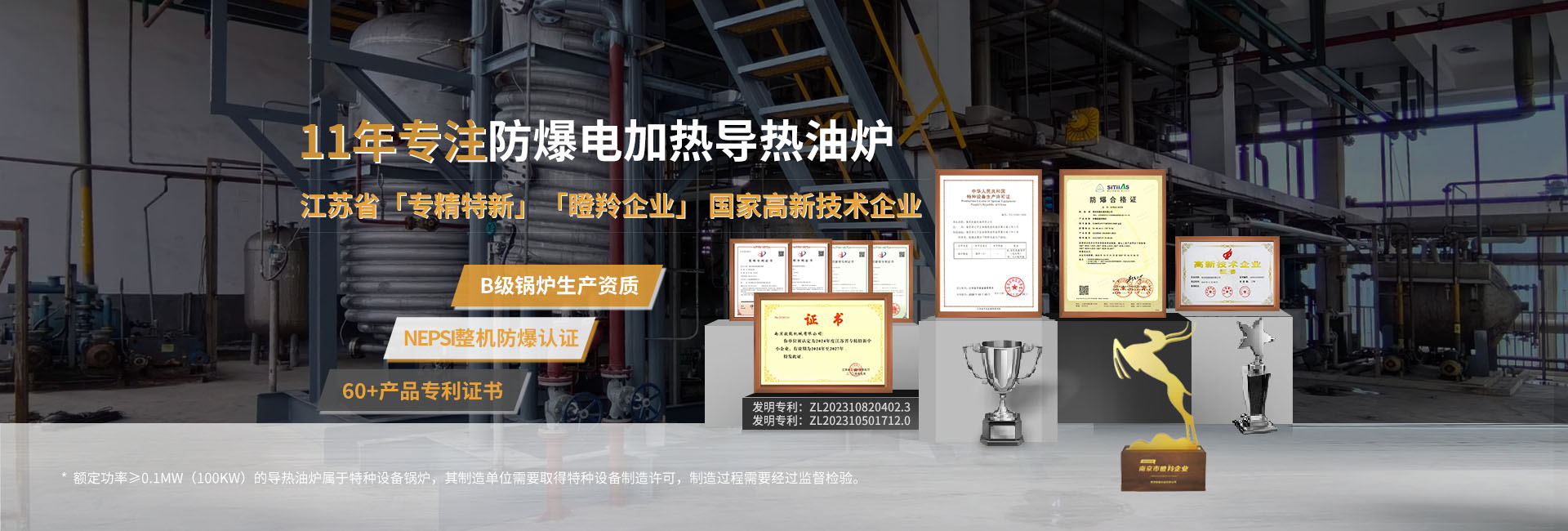 安全節能模溫機，油溫機，水溫機，冷熱一體機溫控設備生產廠家