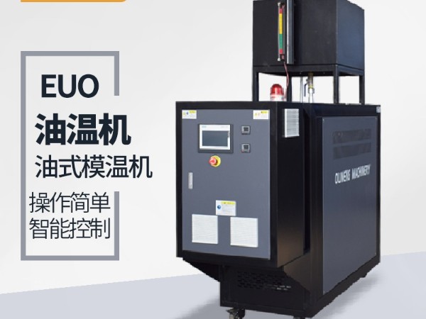 正極材料濕法生產(chǎn)線選型油溫機加熱材料請認準歐能牌