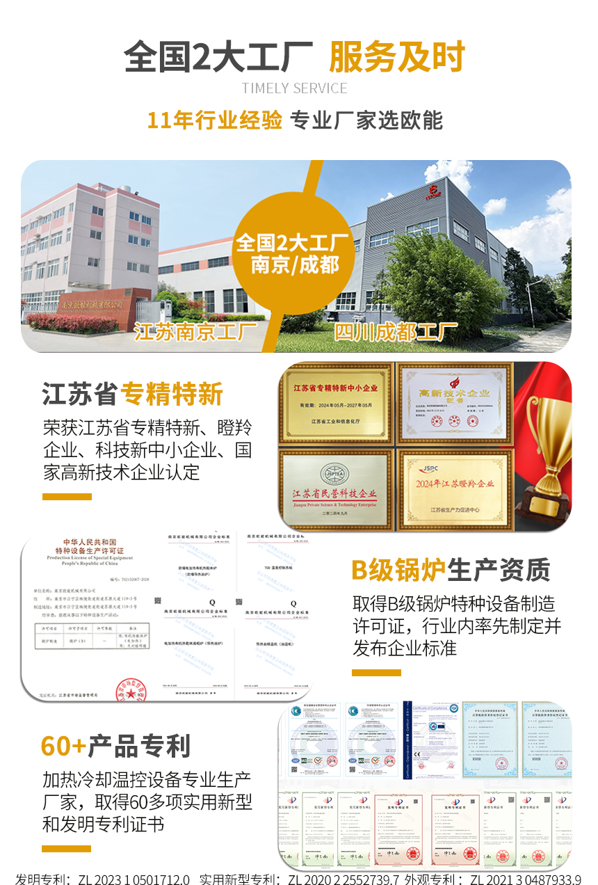 300KW電加熱導(dǎo)熱油爐服務(wù)