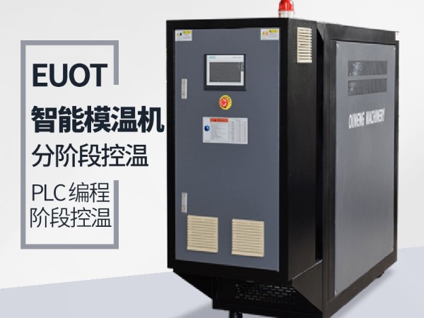 冷熱一體機(jī)價(jià)格多少一臺(tái)？「歐能機(jī)械」廠價(jià)直銷